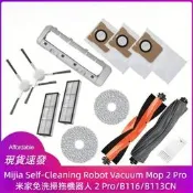 （可開發票）適用 小米 米家免洗掃拖機器人 2 Pro B113CN 主刷 邊刷 濾網 拖布 抹布 集塵袋 掃地機器人配