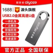 愛優者U盤Y02 4G 8G 16G 32G 64G車載高速可LOGO金屬迷妳U盤隨身碟