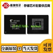 【量大從優】THGAMVG8T13BAIL鎧俠32GB原裝EMMC現貨閃存chip正品IC封裝FBGA153