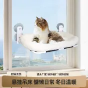 【冬日暖窩款】2026 貓咪吊床 冬季寵物窩 可折疊陽臺吸盤式玻璃貓床 居家寵物生活專用用品