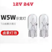汽車T10燈泡 小燈 室內燈 12V 3W 24V 車用小燈 T10小燈泡 T10 LED