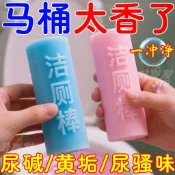 ⚡臺灣出貨⚡【馬桶真香】厠所清潔棒藍泡泡除臭潔厠寶厠所潔厠塊潔厠球潔厠靈