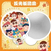✨夏日必備☜桃園出貨✨蜡笔小新自拍反光板折叠扇子随身携带儿童团扇夏天可爱小扇子便携