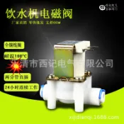 常鴻萬貨行 飲水機制冰機電磁閥 兩分快接式 常閉常開進水放水閥220V 12V 24V