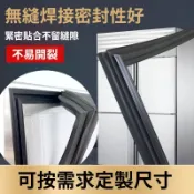 客製商用冰箱膠條 冷藏膠條 冷凍膠條 四門/玻璃/雙門/二門冰櫃密封條 冷凍櫃密封條 工作台冰箱膠條 工作冰箱膠條 膠條