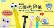 【樂雜】╭☆可挑附盒現貨++全新爽爽人生*心情爽爽筆  爽爽貓原子筆