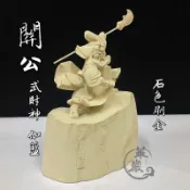 【華嚴雕刻】7吋 關公 關聖帝君 伽藍菩薩 橫掃千軍 藝品 擺件 莊嚴小佛像系列