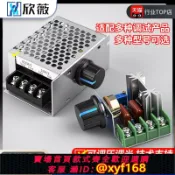 樂購優選 {可打統編 保固一年}電機馬達調速調壓器模塊2000/4000W可控硅大功率220V交流調光調溫