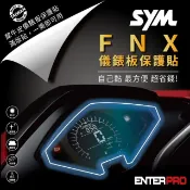 【HOTAI購】【ENTERPRO】三陽SYM  FNX 125儀表板透明TPU犀牛皮(加贈施工配件) [北都]