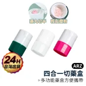 便攜式切藥盒 磨藥器【ARZ】【D267】自帶水杯 藥磨粉 切藥器 碎藥器 旅行藥盒 切藥丸 分藥器 磨藥粉 切藥罐