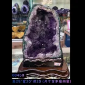 【豐瓏貿易】🔮桌上型紫水晶洞／10公斤以下特價賣場不定期更新／巴西紫晶洞／消磁天然／鎮宅改善／風水淨化／招財聚財