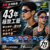 【FASPORT】萬隆站實體店 台灣製 黑貂 RS-501 舒適 長泳 進階款 泳鏡 SABLE 防水 防霧 近視