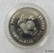保加利亞1988年5列夫精制紀念幣【楚天集成】