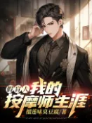 【Pubu電子書城】假盲人：我的按摩师生涯 (電子書) 作者：榴莲味臭豆腐 publish