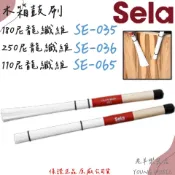 【老羊樂器店】SELA SE-035 SE-036 SE-065 木箱鼓刷 180/250/110根 尼龍鼓刷 鼓刷