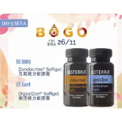 多特瑞精油-BOGO 元氣膠囊 樂活膠囊 保衛膠囊 古巴香脂膠囊 四季3寶膠囊 幸福恬靜膠囊 乳香膠囊