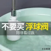 【小雲精選國際購】水塔水箱浮球閥開關水位全自動止水補水控制器水滿自停閥上水進水