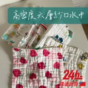 🔥99免運🔥60支純綿紗布巾 寶寶六層紗口水巾 紗布巾 口水巾 洗臉巾 餵奶巾 紗布浴巾 圍兜 幼兒園手帕