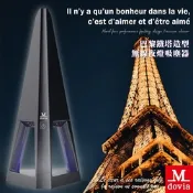 Mdovia 巴黎鐵塔造型 無線夜燈吸塵器 經典黑