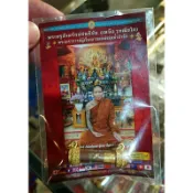 全新 龍婆樂 2562 早期 三色金 入粉料 大富翁 招財 符管 護身符 非 澤度金 拉胡 力泥 哈努曼 波給 魯士