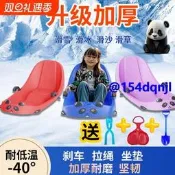 加厚耐磨滑雪板單板滑草板兒童滑沙板成人雪橇車爬犁雪橇板雙人