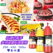 隔日到貨 料理 神器 多用途 醬料 擠壓瓶 醬料瓶 調味瓶 250 450 700cc 雙色 任選 【台灣現貨】