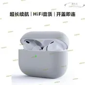 【可開發票】【公司貨免運】華強北四代五代airpods pro2雙耳入耳式超長續航真無線耳機廠