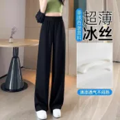 冰絲薄款窄版闊腿西裝褲女夏季休閑梨形身材顯瘦垂感直筒防曬褲子Hi, 貼心優衣家居