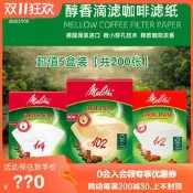 德國進口Melitta美樂家濾紙美式滴漏式咖啡機過濾紙手衝扇形濾杯