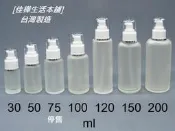 【佳樺生活本舖】 MIT附蓋毛玻璃壓瓶(蓋滾銀邊)(BT-36)玻璃瓶精華液瓶乳液瓶分裝瓶化妝水瓶子瓶瓶罐罐瓶罐團購批發