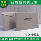 H的私人客製 文件袋 檔案袋 珠光紙檔案袋A4文件袋A3資料袋牛皮紙袋公文袋投標合同袋logo