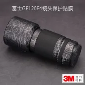 宜家二居 美本堂適用富士GF120mm/F4微距鏡頭保護貼膜貼紙3M