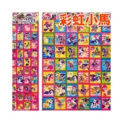 (店+)彩虹小馬貼紙 獎勵貼紙 彩虹小馬 My Little Pony 卡通貼紙 格子貼紙 小貼紙 可愛貼紙 郵票貼紙 彩虹馬