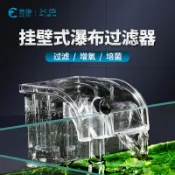 【慢慢魚】 外掛式過濾器  外掛過濾器 小魚缸 250L/H - 350L/H