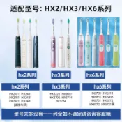 小胖達生活百貨 適配飛利浦電動牙刷頭HX67303216322667216013通用替換頭3210