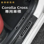 2026新年式 Corolla Cross 門檻條 ABS材質 碳纖紋 迎賓踏板 車門防踩條 門邊 防刮防踩 CC配件