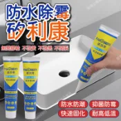 🔥熱銷爆款 防霉矽利康 防水防黴矽利康 密封膠 擠壓矽利康 防水膠 玻璃密封膠 耐候矽利康 玻璃矽利康 耐候密封膠