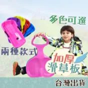 【Fittest】 台灣現貨 滑草板 溜滑梯專用 加厚耐磨 滑沙板 滑沙片 溜滑梯