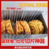 切片 神器 烘焙 工具 吐司 切片器 面包 切片器 分割 商用 輔助 工具 烘焙 廚房 切 面包 神器 不銹鋼