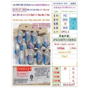 固態電容器,PSG,16V,1000uF,尺寸:10*11.5,壽命:5000小時(1個=NT 20元),NCC/黑金剛