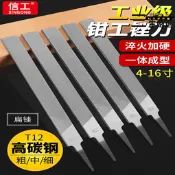 【超萬人回購】信工銼刀 鋼銼 扁平挫刀 大板銼 粗中細齒 木工搓磨鐵矬子 金屬 打磨工具