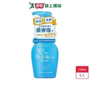 洗顏專科超微米洗卸兩用潔淨慕絲150ml【愛買】
