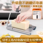 切皂器 切皂臺 修皂器 香皂切片機 厚度可調 黃油切割器 切吐司器 切片器 切糕點 切起司yubaby0703