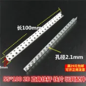 551002B 直角鐵桿 鐵片 多孔鐵片杆 帶孔長鐵片 DIY小製作零配件
