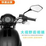 火星改裝❤三葉精選菱形 五角鏡 後照鏡 照後鏡 FORCE 勁戰 雷霆 JE 彪虎 gogoro 2