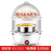 【公司貨 品質臻選】跨境專供多功能雙層蒸蛋器家用煮蛋器迷妳早餐機自動斷電禮品特定