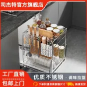生活軌道 【304不鏽鋼】調味籃 廚房收納 櫥櫃拉籃 抽屜式收納 雙層調料架 刀架收納 緩衝阻尼設計 防鏽耐用 節省空間 廚房神器