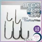 (含稅)電白J型勾 釘槍掛勾 吊勾 吊鉤 電白掛鉤 J型鈎 鉤子 J型掛勾 油漆木梯用釘槍掛勾 衣服掛勾