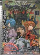 7+俐O《ACE頂尖少年8月號別冊 新世紀 福音戰士 漫畫版總集篇》GAINAX 貞本義行 東販