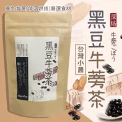 【小雞購物🐤】小農 黑豆牛蒡茶🍵 添加白鶴靈芝 台灣製造 無咖啡因 (3公克x10小包) 黑豆茶 牛蒡茶 茶包